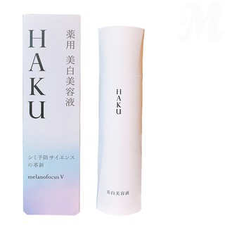 MyBeautyShop ≫ Shiseido 資生堂 驅黑淨白露Ｖ 45g 完整盒裝sogo正品
