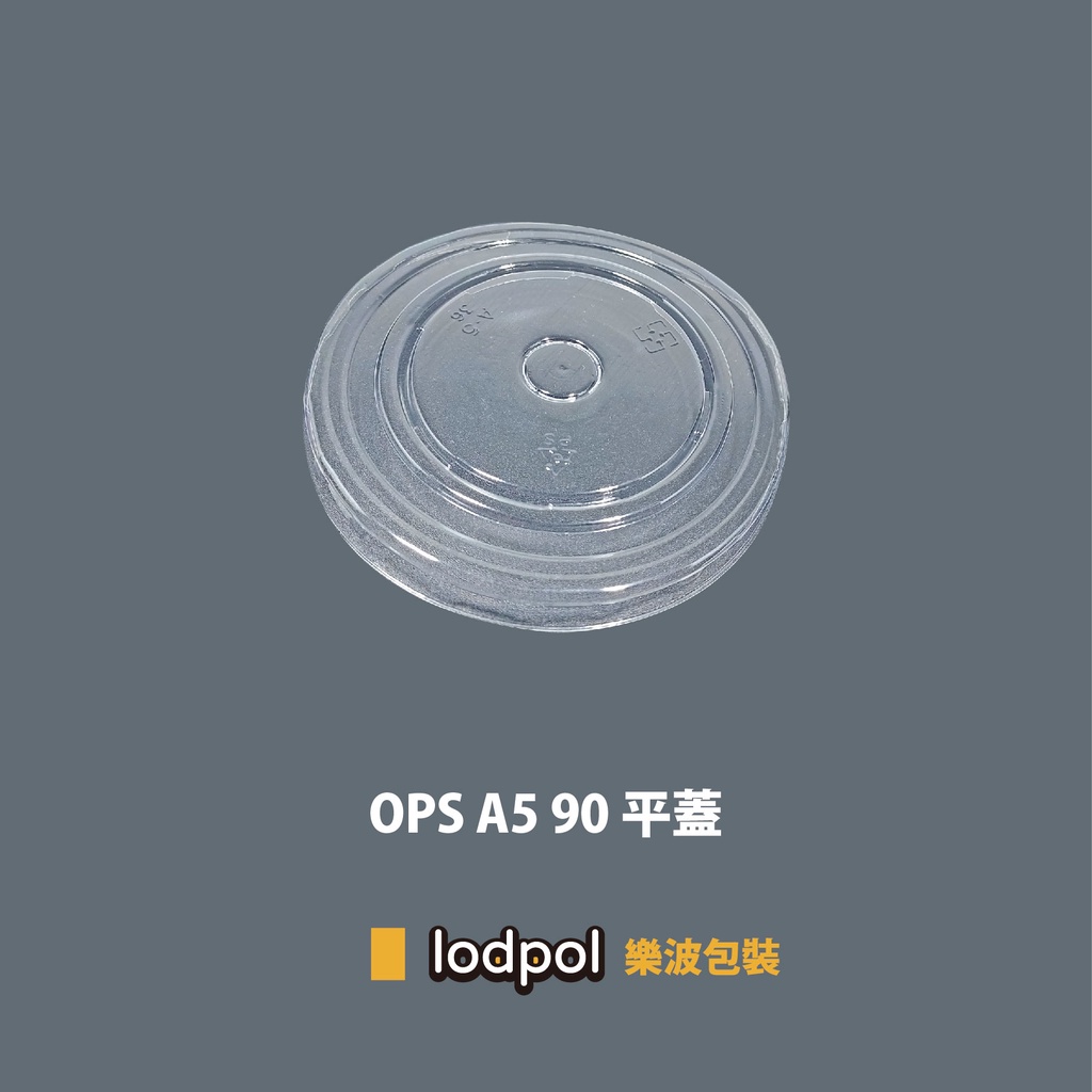 【lodpol】OPS杯蓋 90口徑 A5 平蓋 2000個/箱 塑膠蓋 台灣製 透明 | 蝦皮購物