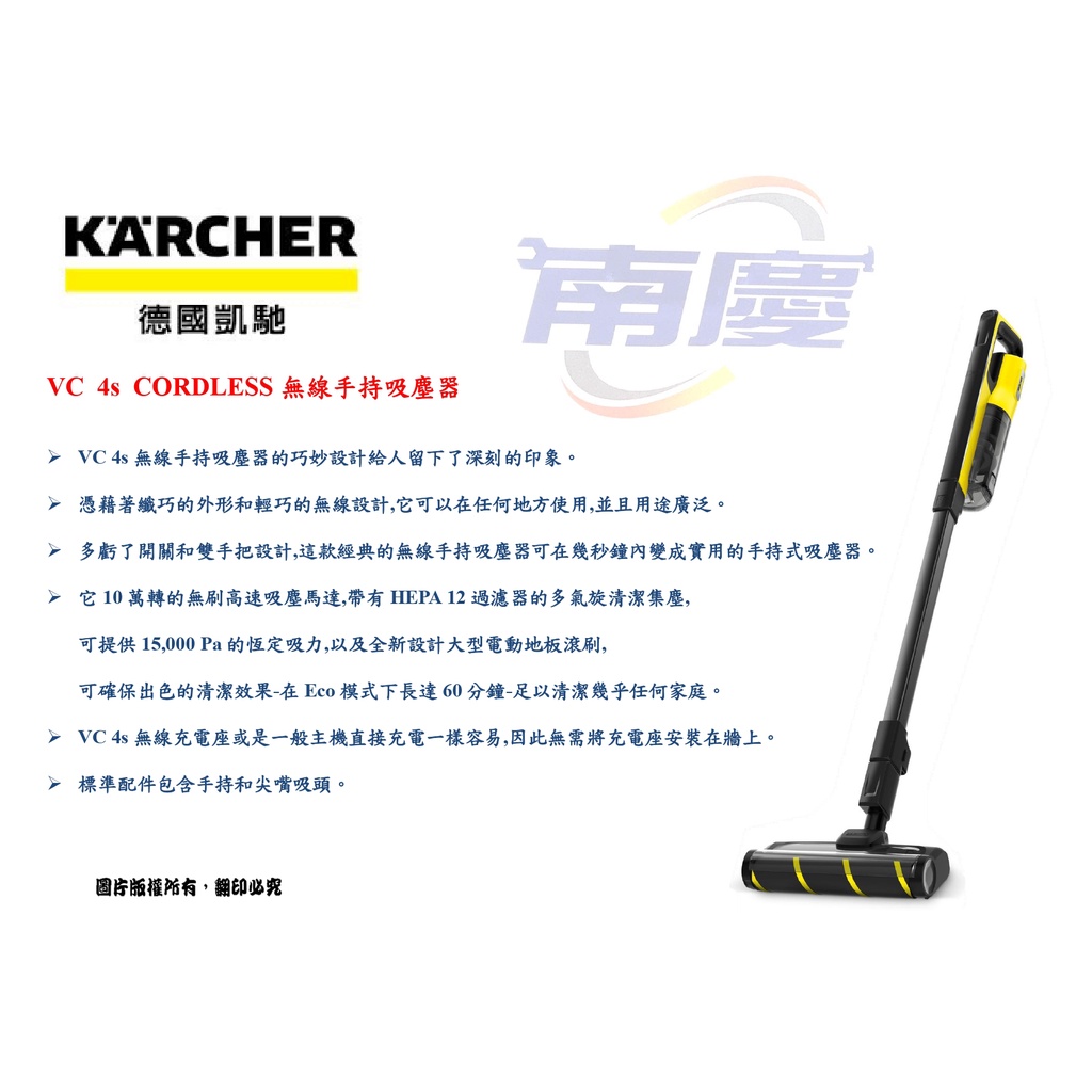 南慶五金  德國凱馳  KARCHER VC 4s CORDLESS 無線手持吸塵器