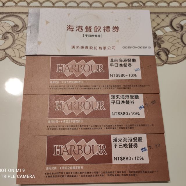 漢來海港餐廳海港城平日晚餐券nt 880 10 餐券共三張molly 限定下標 蝦皮購物