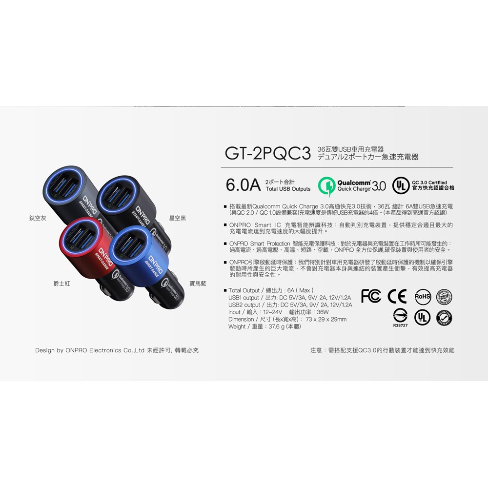 Uc 2pqc36 Qc3 0 6a快充usb急速充電器 Gt 2pqc3 6a雙快充3 0急速車用充電器 快充組 蝦皮購物