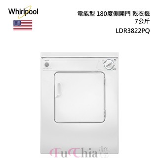 Whirlpool惠而浦 7公斤極智系列乾衣機LDR3822PQ(電力型)