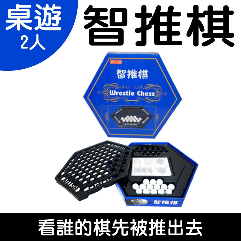 開發票👉大力士棋/智推棋/角力棋(Abalone 大王鮑) 兩人益智桌遊☆蠟筆小屋☆