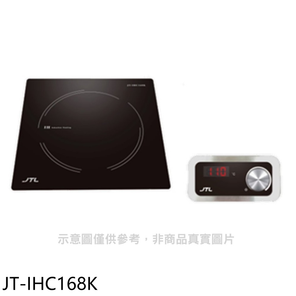 喜特麗 微晶調理爐分離旋鈕IH爐 JT-IHC168K 大型配送