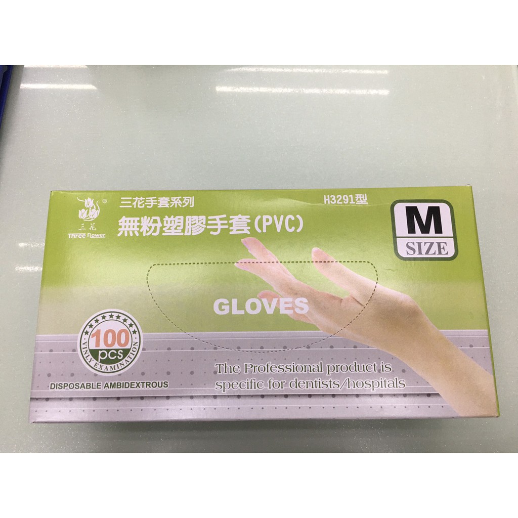 三花 塑膠手套(PVC) H3291型 100入/盒 (S/M) 抽取式手套