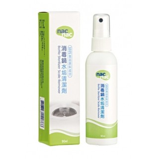 nacnac 消毒烘乾鍋水垢清潔劑 90ml