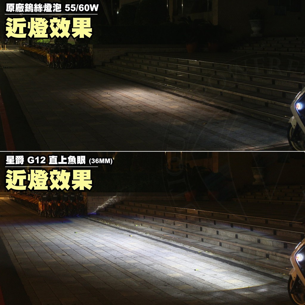 星爵g12 Led小魚眼 贈送黃金光貼膜 H4車種可直上 蝦皮購物