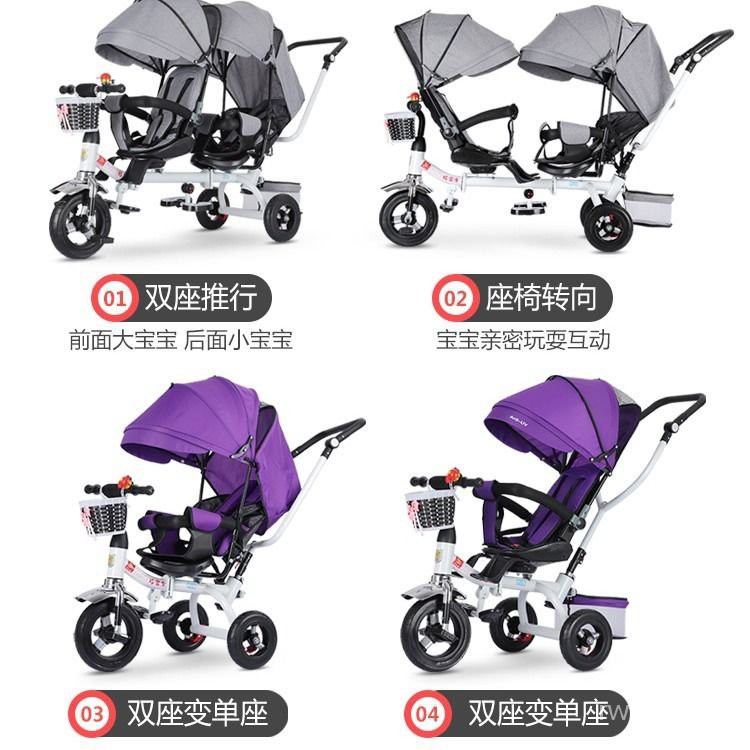 兒童雙人三輪車腳踏車雙胞胎嬰兒寶寶手推車1-3-7歲輕便大號童車 MXW3