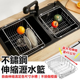 【臺灣免運+24H出貨】瀝水架 瀝水架不鏽鋼 瀝水籃不鏽鋼 伸縮瀝水籃 水槽瀝水架 碗盤瀝水架 碗盤架【RS1190】