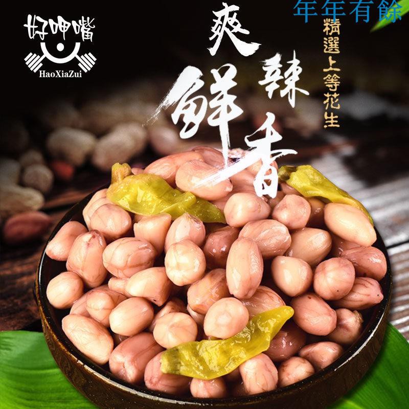 山椒 Ptt討論與高評價網拍商品 21年7月 飛比價格