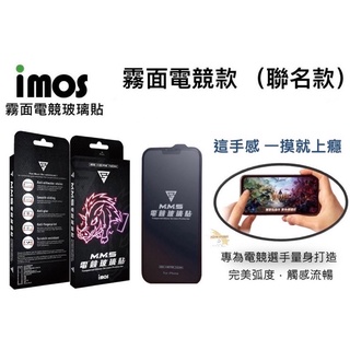 一 imos 一全新上市MMS X IMOS IPhone 9H 鋼化電競玻璃貼14 Plus 13 Pro Max