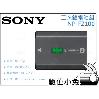 數位小兔【Sony NP-FZ100 原廠電池】原廠鋰電池 Z型 A9 A7RIII A7III A7 Mark III