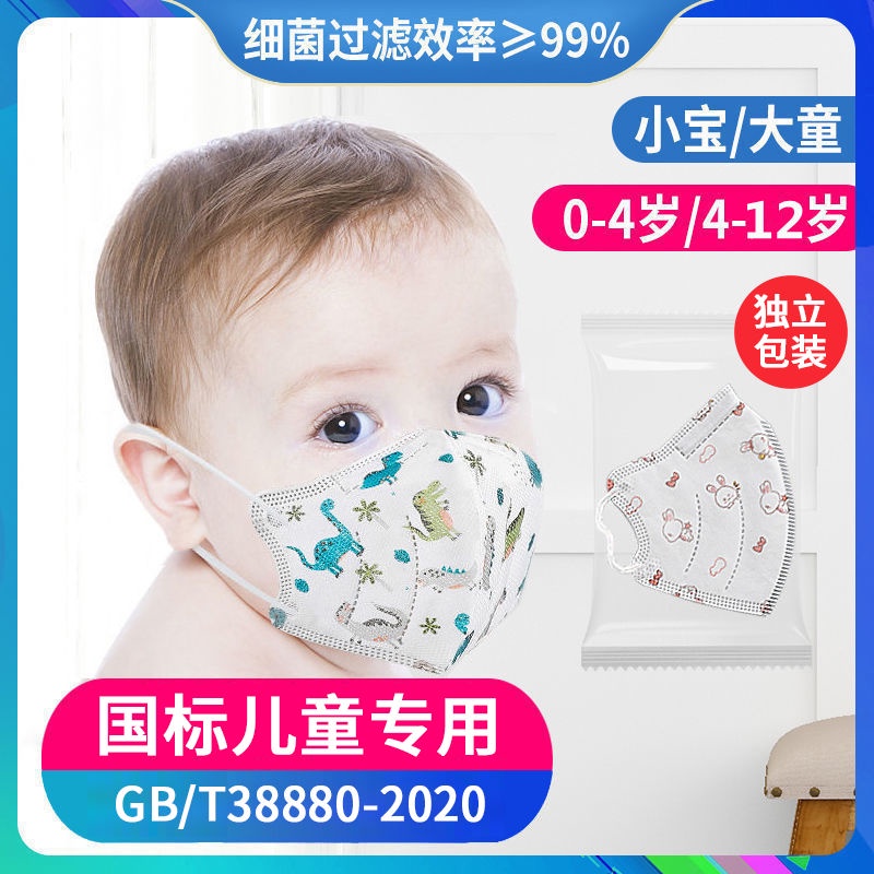 新款獨立包裝3D立體兒童口罩0到3 6歲12男女孩小學生嬰幼兒寶寶夏透氣