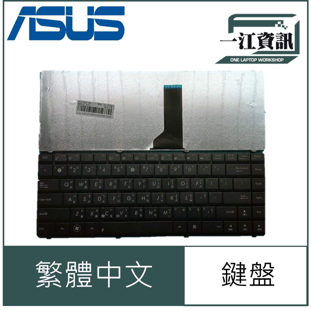 全新 華碩原廠 ASUS K42 K42J K43E K43S K43SV A43S K84H 繁體中文鍵盤 維修 更換