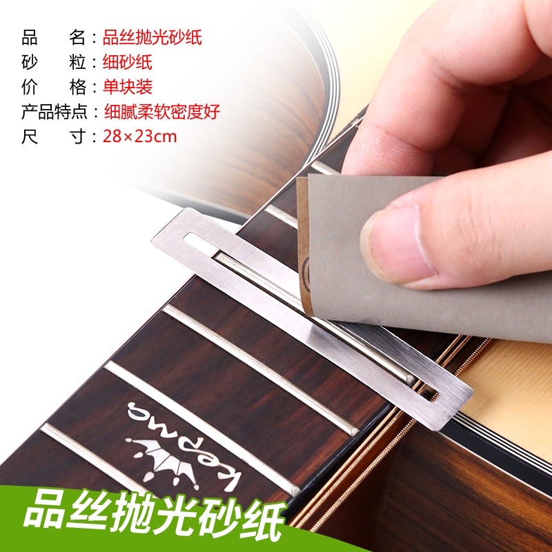 吉他琴弦分離器 品絲打磨保護器 琴弦可不用拆卸打磨保養維修配件