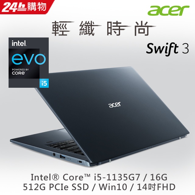 ACER SF314 511 5417 i5 1135G7 16G 512GPCIe Iris Xe W10