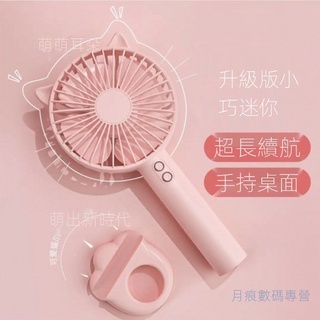 【DS3C配件店】小風扇便攜式usb可充電可愛迷你辦公室桌面學生宿舍床上手持隨身