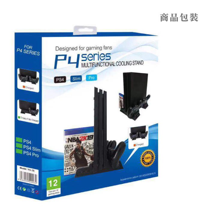 實體店面 新款 PS4 SLIM Pro 全部機型 多合一風扇底座支架手把座充散熱風扇碟架 USB擴充 充電燈號顯示