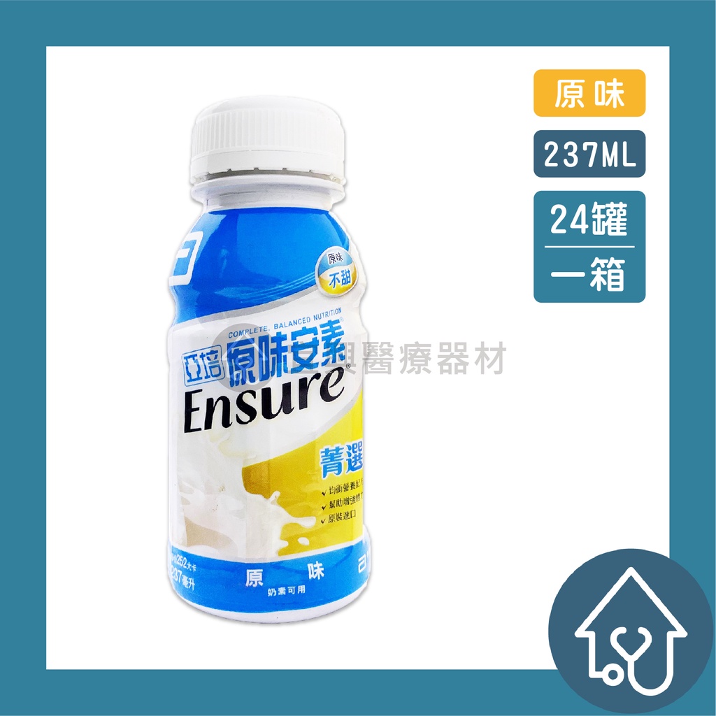 10%蝦幣回饋 亞培Abbott 原味安素 菁選 原味不甜 237ml 24瓶/箱