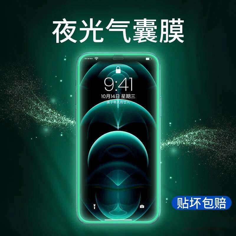 夜光高清 Vivo X27 Pro X30 Pro X50 X60 X70 防窺螢幕保護貼 氣囊保護貼  夜光玻璃貼膜