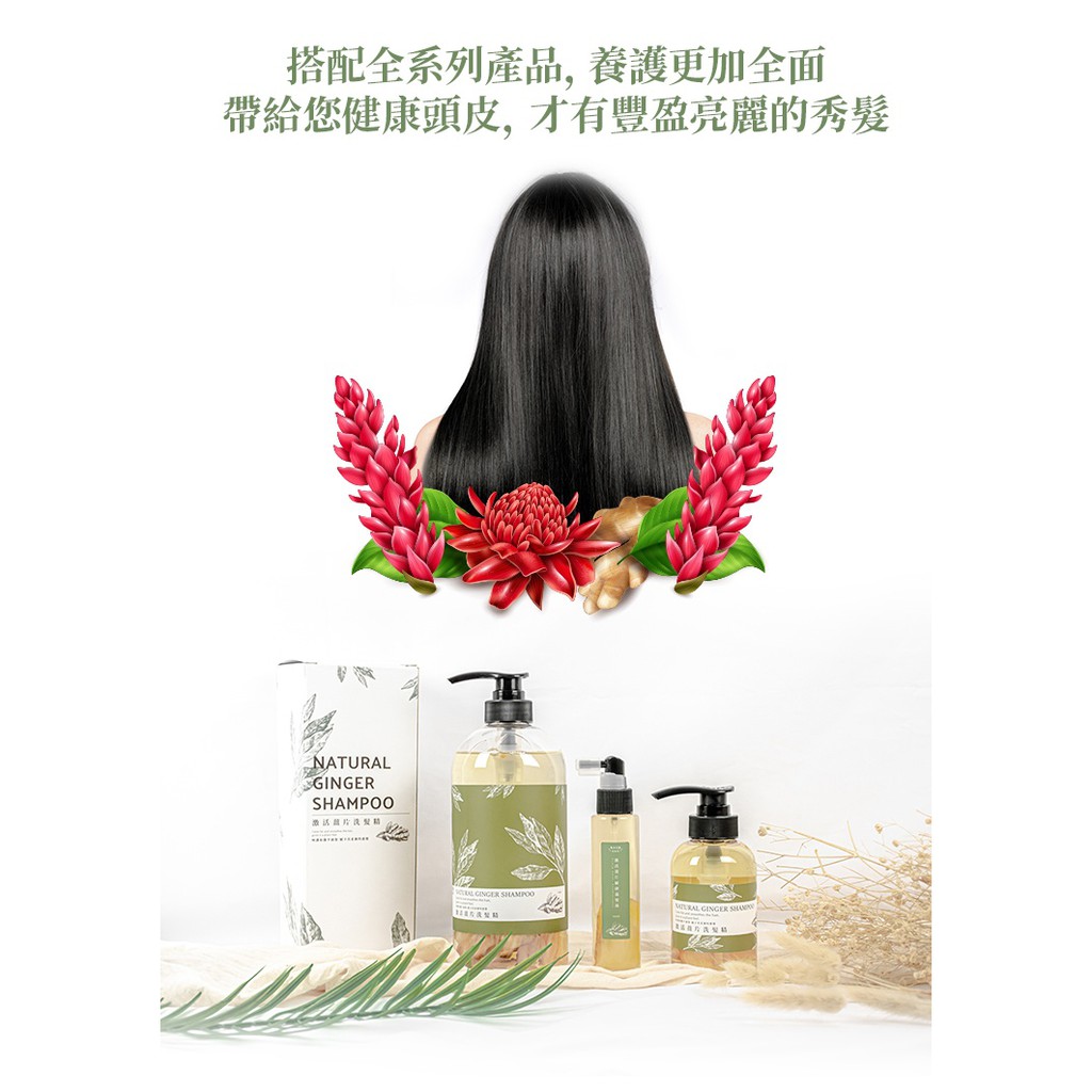 香水花園激活薑片植研養髮液頭皮水100ml 蝦皮購物