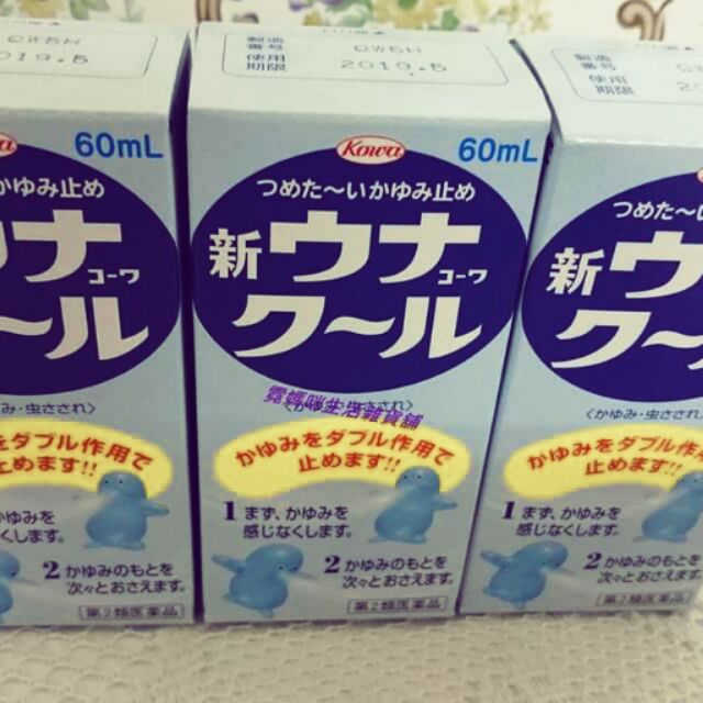 &lt;現貨 &gt;日本代購 KOWA 小企鵝止癢液（藍色包裝，一般型）$249