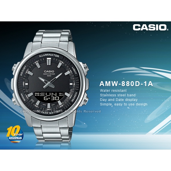 CASIO 卡西歐 AMW-880D-1A 雙顯錶 不鏽鋼錶帶 LED燈 十年電力 防水 AMW-880D 國隆手錶專店