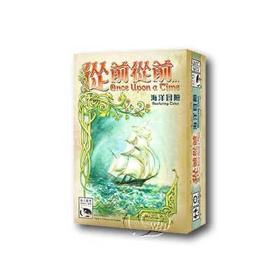 【免費送牌套】從前從前 海洋冒險擴充 繁體中文版 Seafaring Tales 正版桌遊 含稅附發票 實體店面