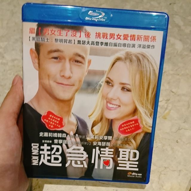 電影 超急情聖（全新藍光）