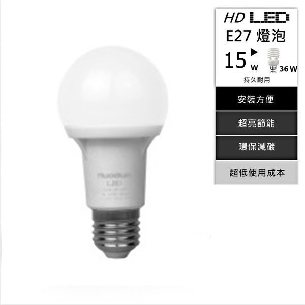 爆亮款 HD E27 15W LED燈泡 2080流明 直徑70mm鋁散熱佳 亮度超越23W螺旋燈直流IC驅動