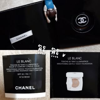 《♠️熊熊v》CHANEL 香奈兒 珍珠柔光美白防曬氣墊粉餅 珍珠光感輕透光防曬粉餅 奢華晶鑽賦活粉底乳霜 法國製精巧版