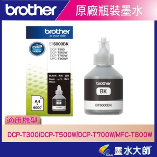 墨水大師❤Brother BT6000BK 防水黑色兄弟填充墨水T300/T500/T800/T700另有BTD60BK