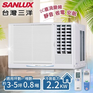 台南高雄送標準安裝~三洋SANLUX(3-5坪變頻窗型冷氣)SA-R22VE
