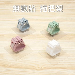 【立達】無痕貼 拖把夾 免釘免鑽孔 廚房收納 衛浴室收納架 好神拖掃把 收納架 置物架 萬用夾 工具夾【F64】