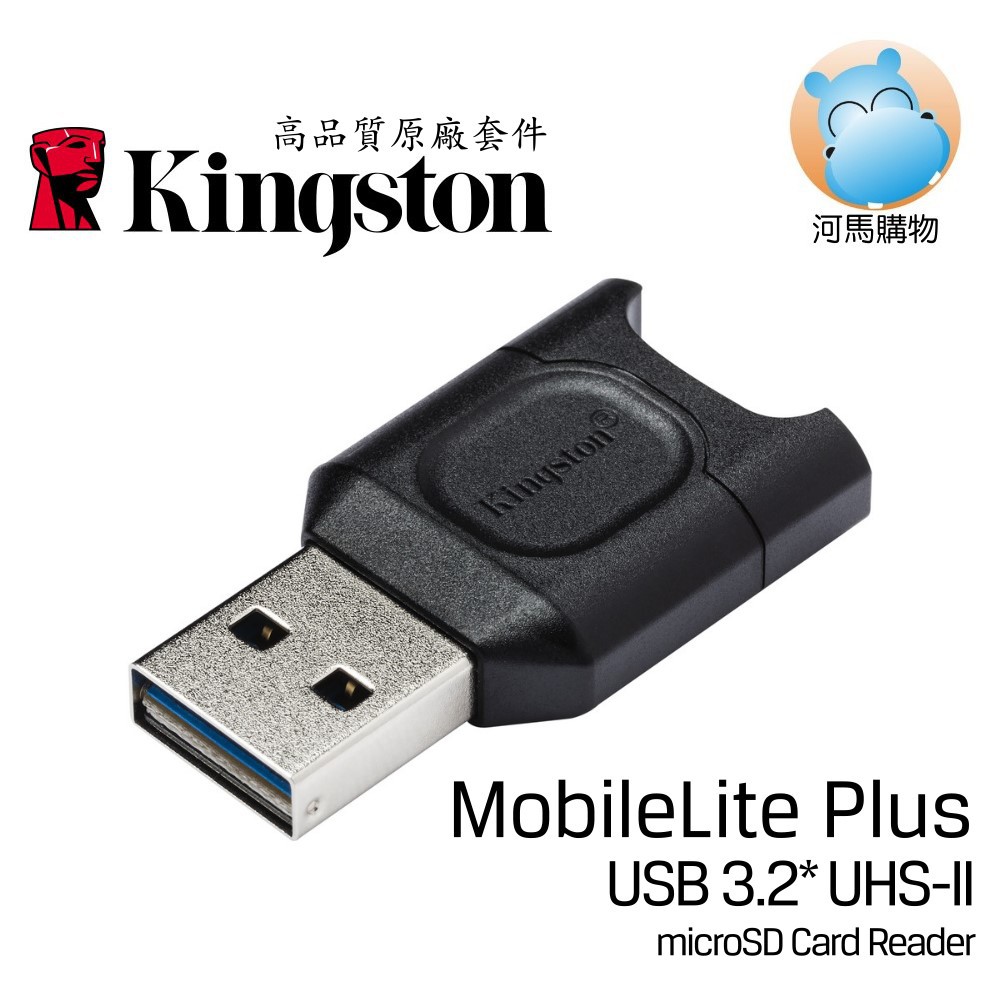金士頓 USB 3.2 GEN 1 小卡 記憶卡讀卡機 MOBILELITE PLUS microSD USB MLPM