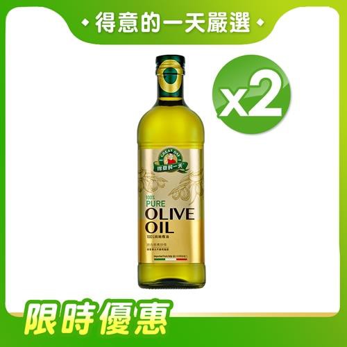 【得意的一天】100%義大利橄欖油 1L*2瓶