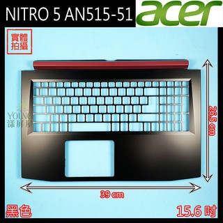 【漾屏屋】含稅 Acer 宏碁 NITRO 5 AN515-51 15.6吋 黑色 筆電 C殼 外殼 良品