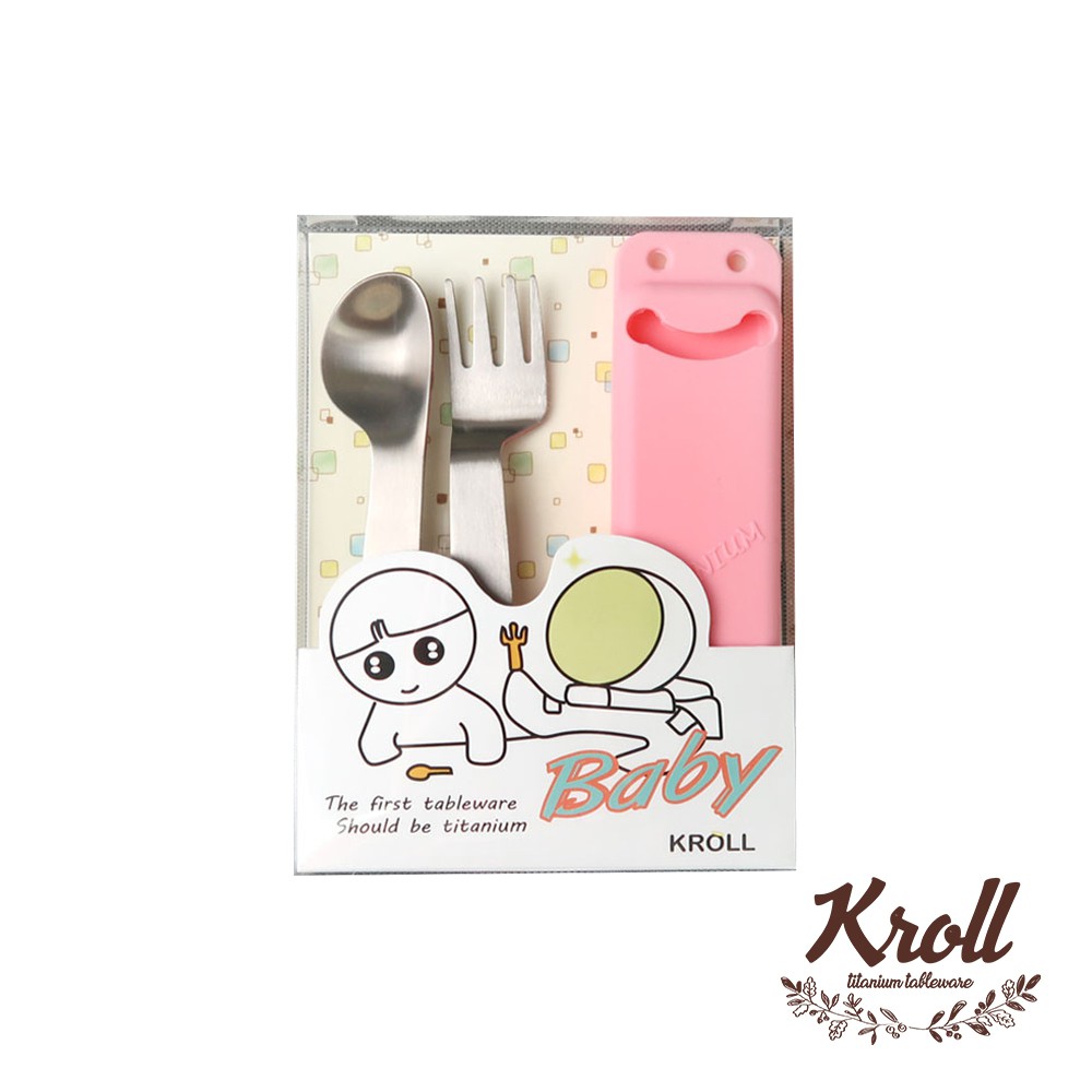 【KROLL】純鈦兒童餐具組(湯匙+叉子)《WUZ屋子》純鈦餐具 環保餐具