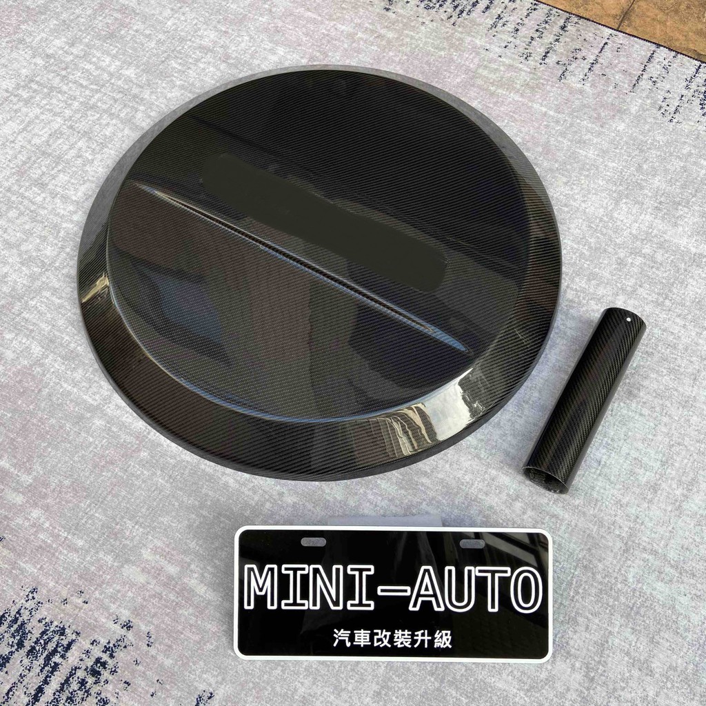 MINI-AUTO☑️ G63 B款 碳纖維備胎蓋 抽真空/熱壓乾式材質 最新樣式改裝 BENZ W463A 副廠 賓士
