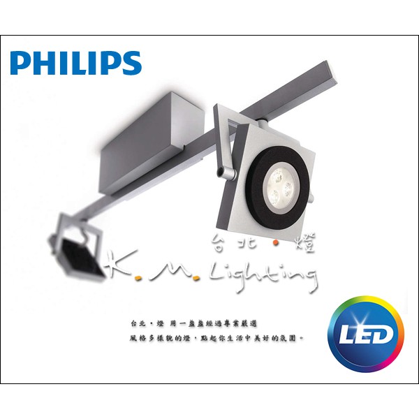【台北點燈】PHILIPS飛利浦 Ledino方型投射燈雙頭 多角度調整 LED吸頂燈/壁燈 BCG307 69082