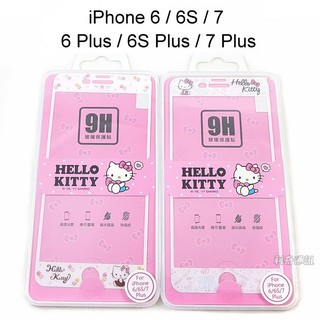 HelloKitty玻璃保護貼 iPhone 7/7 Plus/iPhone 6/6 Plus/6S/6S Plus正版