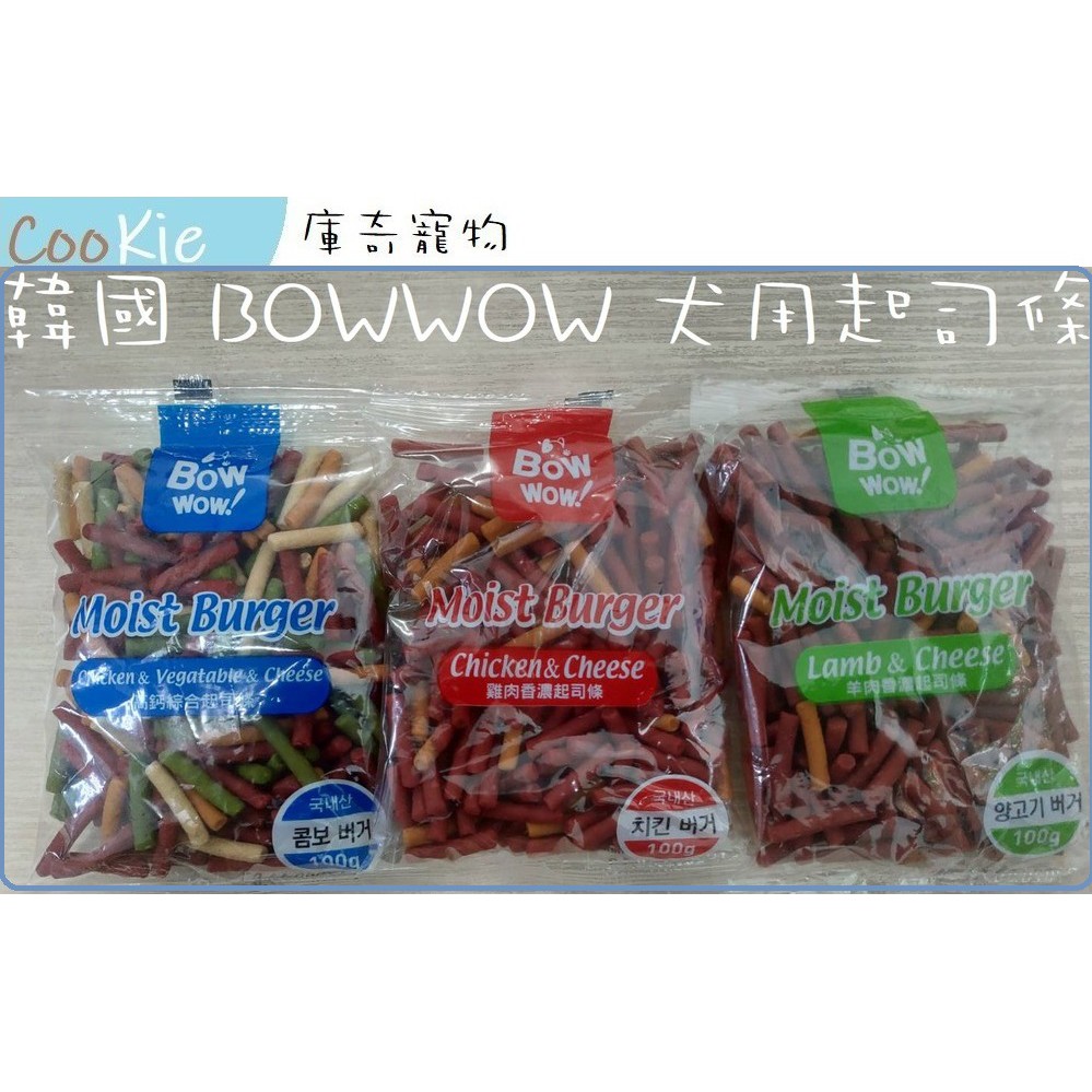 韓國 Bowwow 犬用起司條零食 100g 狗零食 犬零食