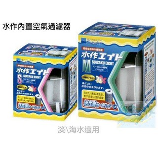 日本水作Suisaku 內置空氣過濾器 (M款) 水妖精 特價 適用35L以下水量