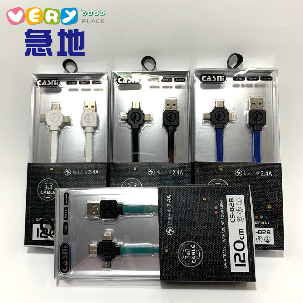 CASNI三合一手機充電傳輸線 iPhone傳輸線 Android傳輸線 Type C傳輸線 CS-828