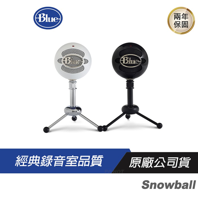 Blue Snowball 雪球麥克風usb 專業電容式電容式麥克風直播麥克風黑白pchot 蝦皮購物