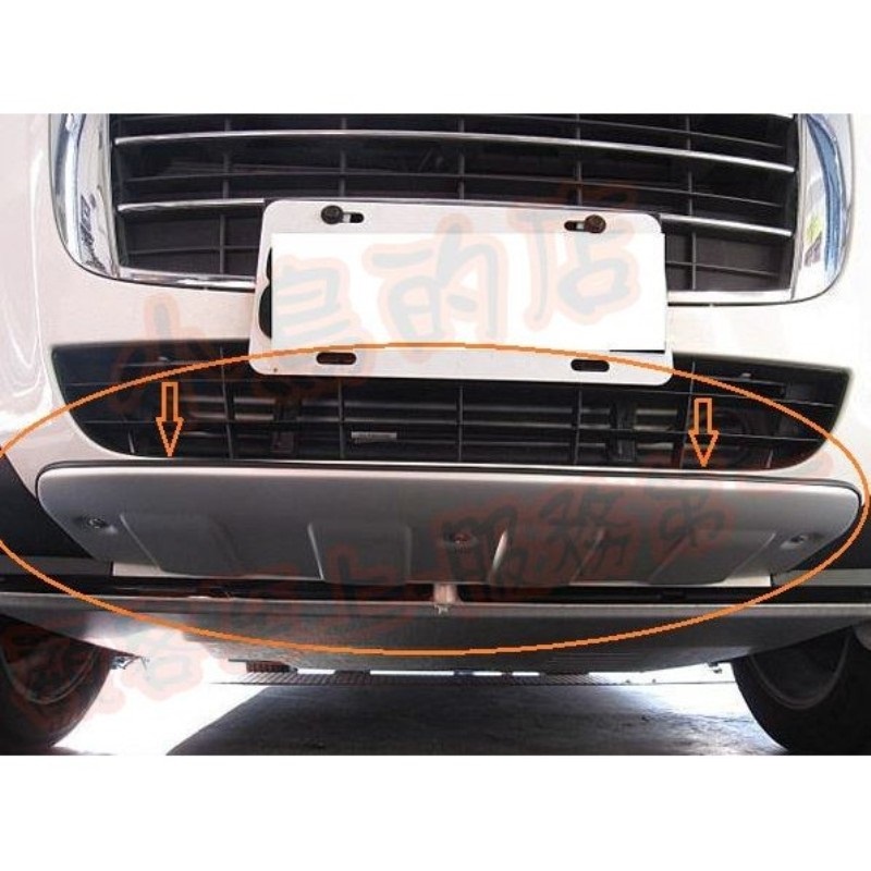 【小鳥的店】納智捷 U7 SUV 7【前底盤-下飾板】鋁合金 需自行打孔安裝 促銷價 配件改裝