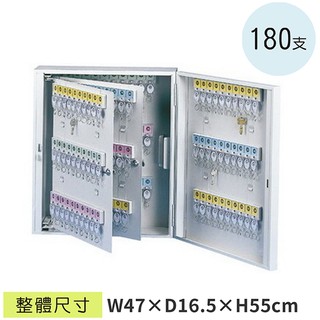 LG樂鋼 (爆款熱賣)臺灣精品180支鑰匙管理箱 CYSK-180 房門鎖匙箱 汽車鑰匙收納箱 飯店鑰匙保管箱 防盜保險
