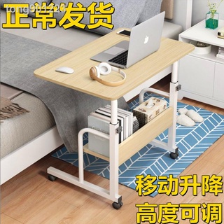 【優質特惠】床邊桌電腦桌高度可升降學生寫字桌宿舍懶人桌可拆卸家用簡易書桌