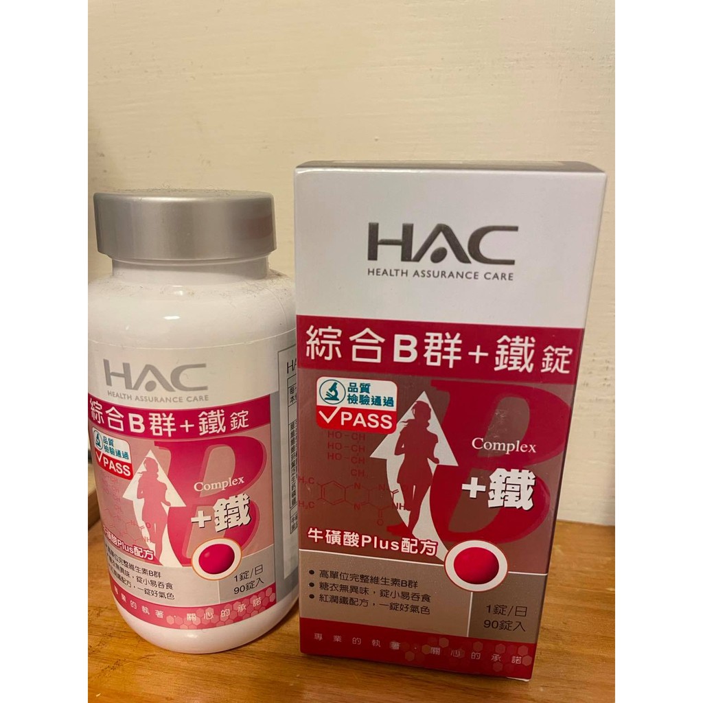 永信 HAC 綜合B群+鐵錠(90錠/瓶)