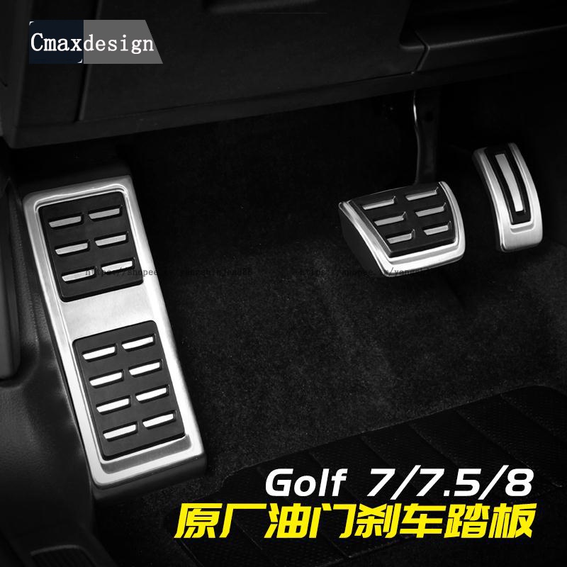 福斯 VW Golf 8代 7/7.5代 煞車踏板 油門踏板 休息踏板